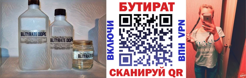 Купить  Асбест  Бутират бутик 