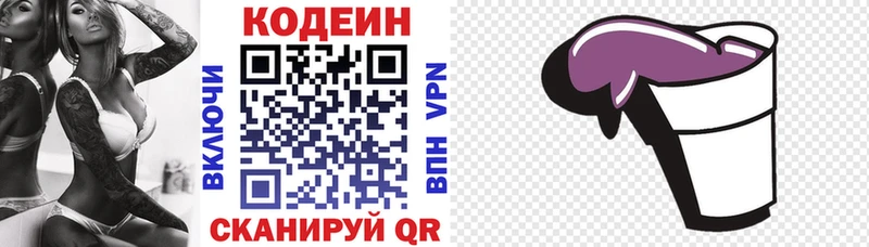 Купить  Асбест  Кодеиновый сироп Lean Purple Drank 